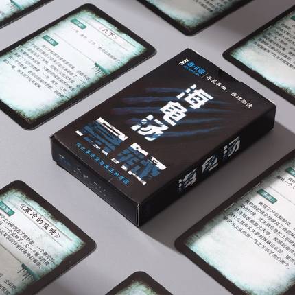 悬疑烧脑带答案海龟汤卡牌推理桌游小卡题题目高难度题库恐怖重恐