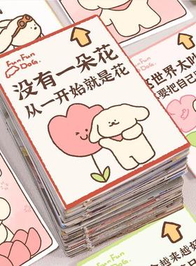 128张多巴胺语录贴纸反内耗文案心灵疗愈创意文字卡通治愈DIY贴画