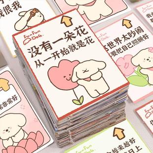 128张多巴胺语录贴纸反内耗文案心灵疗愈创意文字卡通治愈DIY贴画