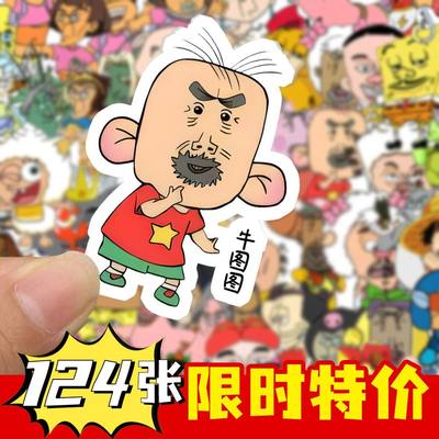 124张卡通人物贴纸搞怪小玩意原创个性ins动漫人物手机壳ipad贴画