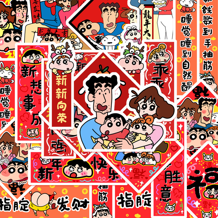 100张创意卡通diy装饰手机手账贴画春节系列喜庆新年蜡笔小新贴纸,3C数码配件,手机贴纸,淘宝优惠券,粉丝福利购,淘宝优惠卷