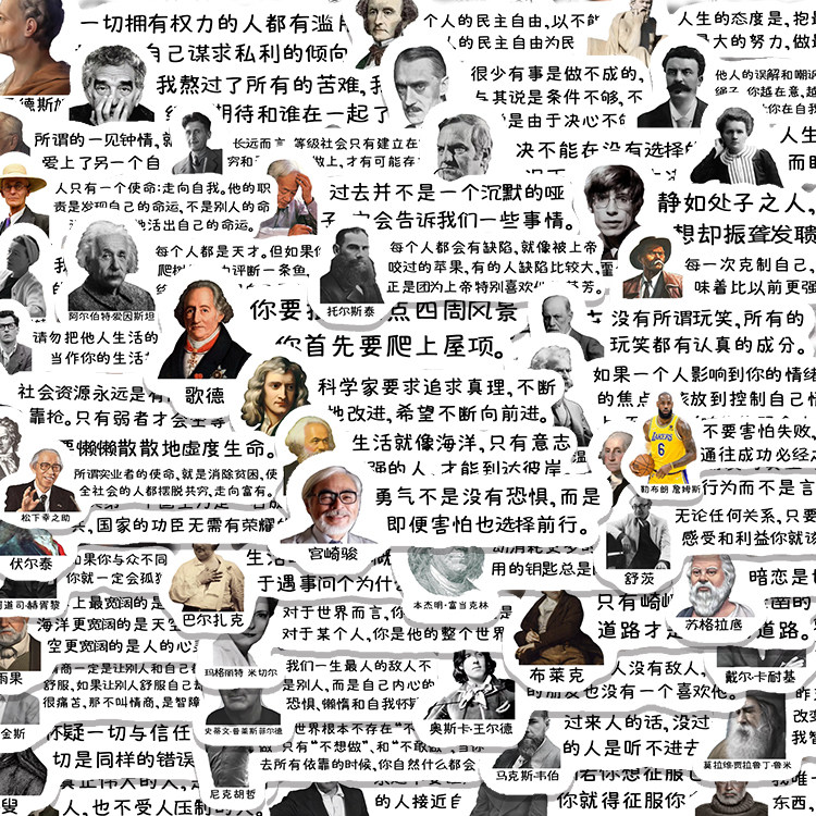 100张DIY装饰防水贴画励志词贴纸中外名人名言DIY文言文素材
