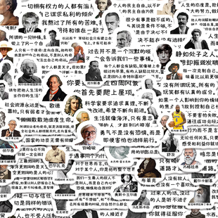 200张DIY装饰防水贴画励志词贴纸中外名人名言DIY文言文素材