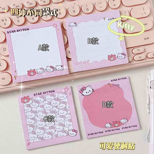 320张可撕有粘性学习留言新款高颜值便利贴星星kt猫少女学生加厚