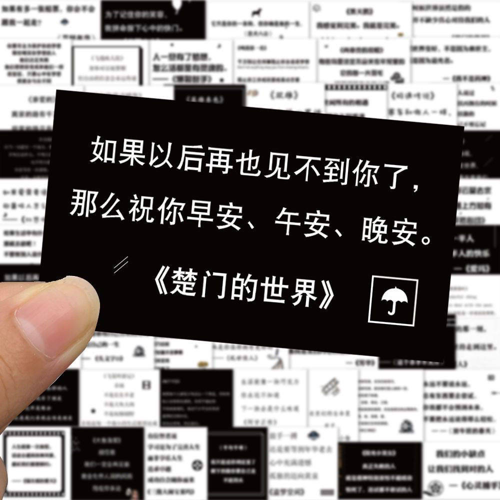 64张黑白ins风小清新文字贴纸原创手账电影台词歌词励志装饰贴画