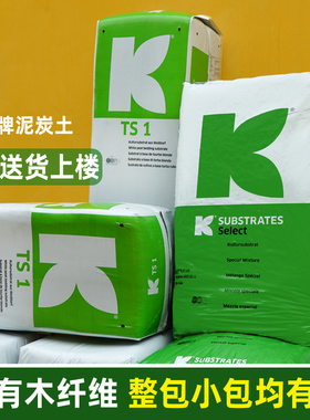 德国K牌进口泥炭土营养土育苗876兰花614整包半包933蓝莓422多肉