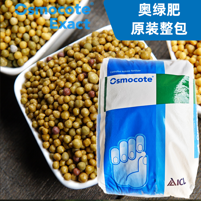 奥绿缓释肥官方旗舰店318s花卉1号颗粒a2通用型控释花肥多肉月季