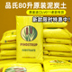 专用营养花土草炭土月季 丹麦品氏泥炭土原装 进口小包80升老款 绣球