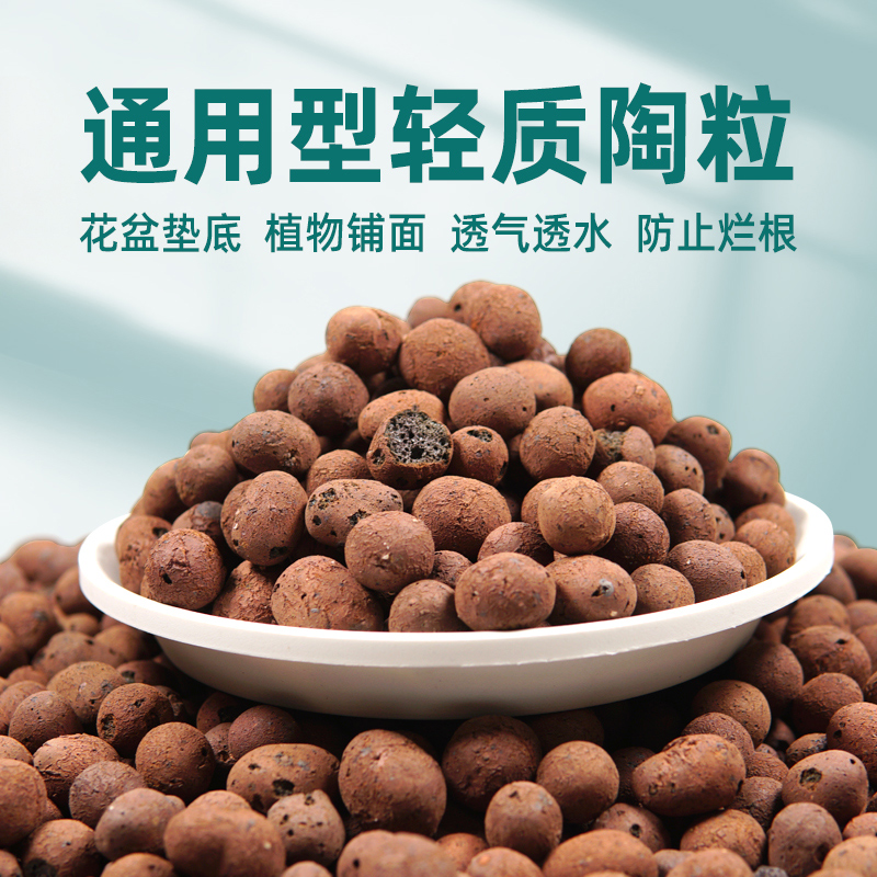 陶粒透气垫底多肉营养土种花用盆