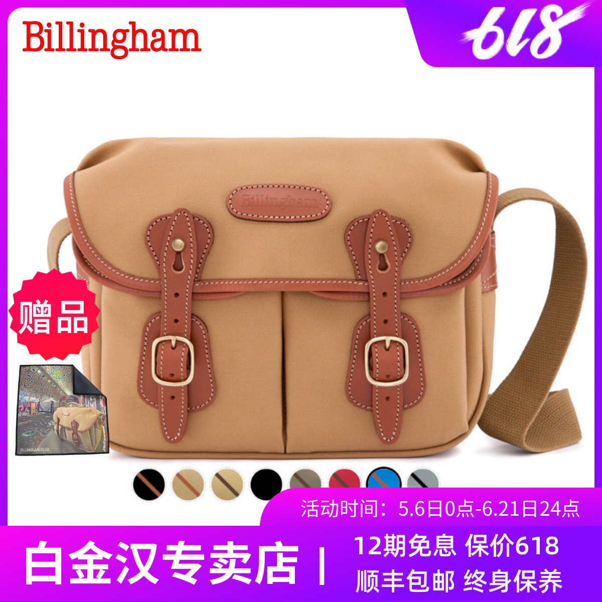 Billingham白金汉Hadley Small单肩单反微单斜挎通勤摄影包适用索尼A7C2富士X-H2S尼康Z6III相机包时尚相机包