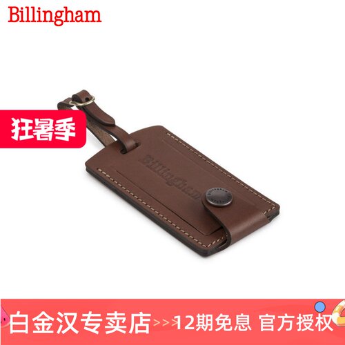 白金汉BILLINGHAM真皮