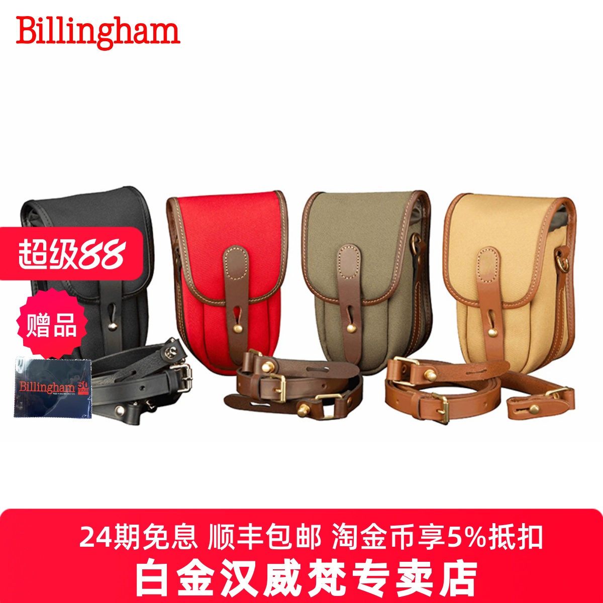 白金汉旅行单肩包英国进口