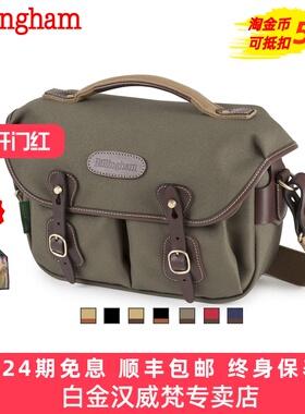 Billingham白金汉Hadley small pro相机包摄影微单反斜跨单肩包通勤适用于徕卡哈苏索尼A7M4/富士X-T5收纳包