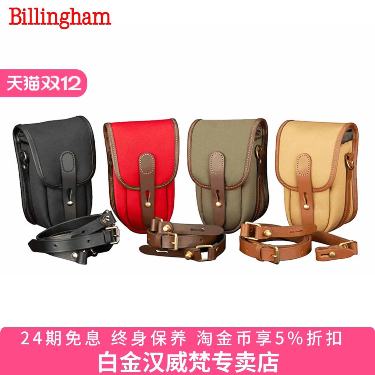 白金汉旅行单肩包英国进口