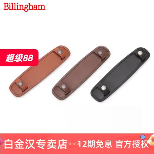 白金汉相机包舒适防滑肩垫