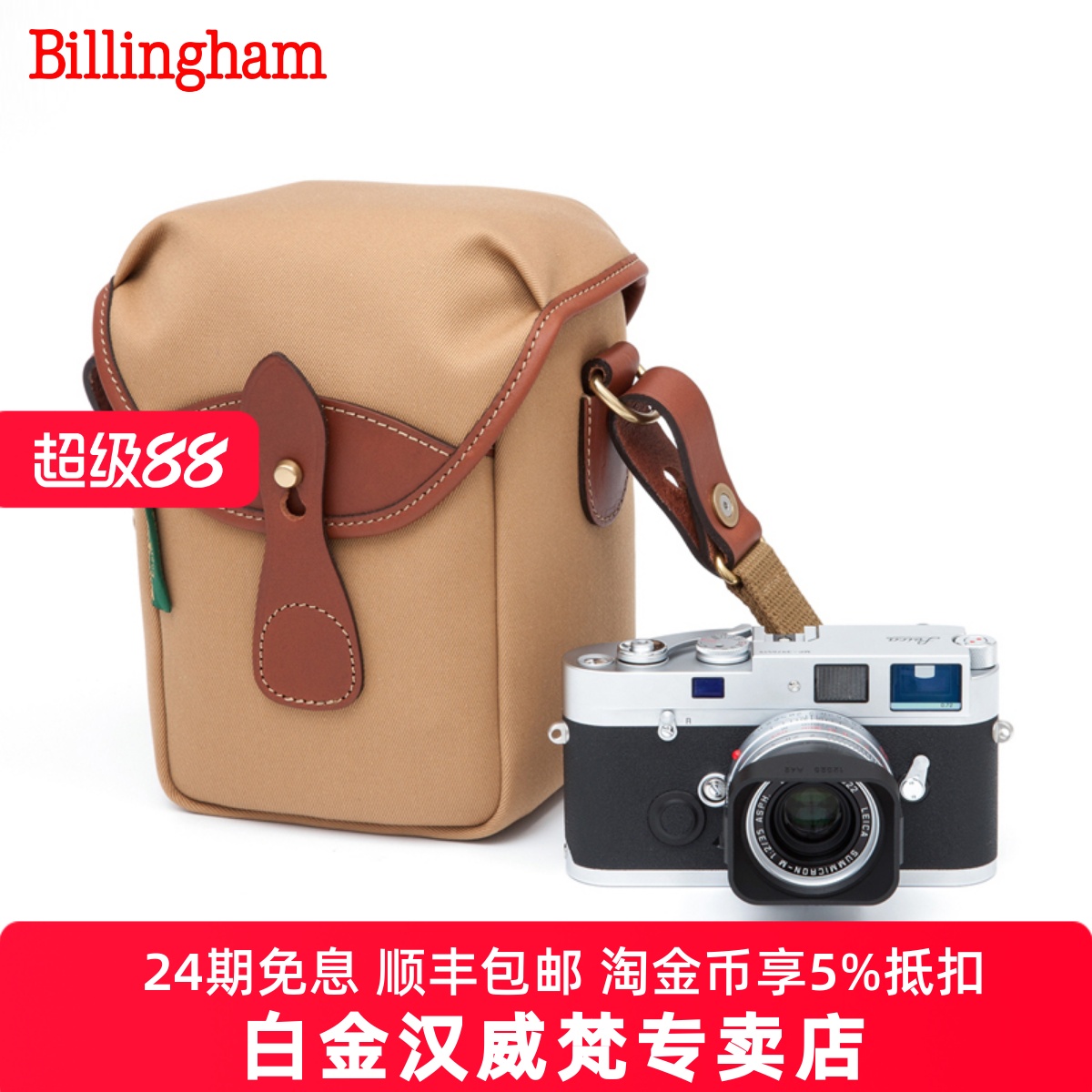 白金汉1.38升小号相机包单肩包