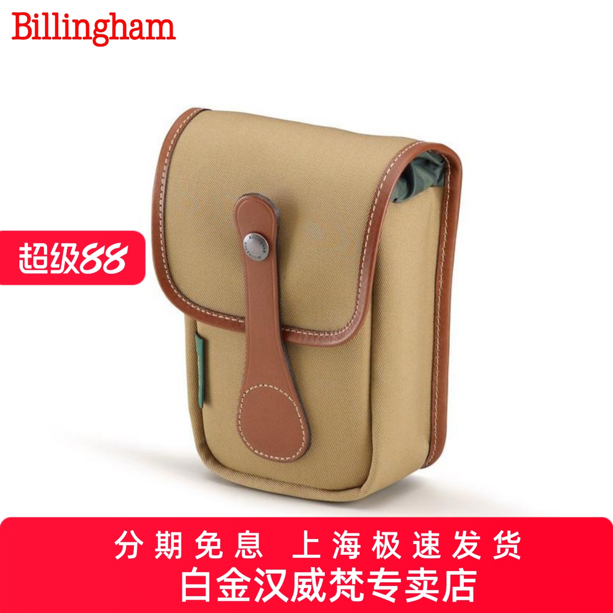 白金汉便携收纳小包英国进口