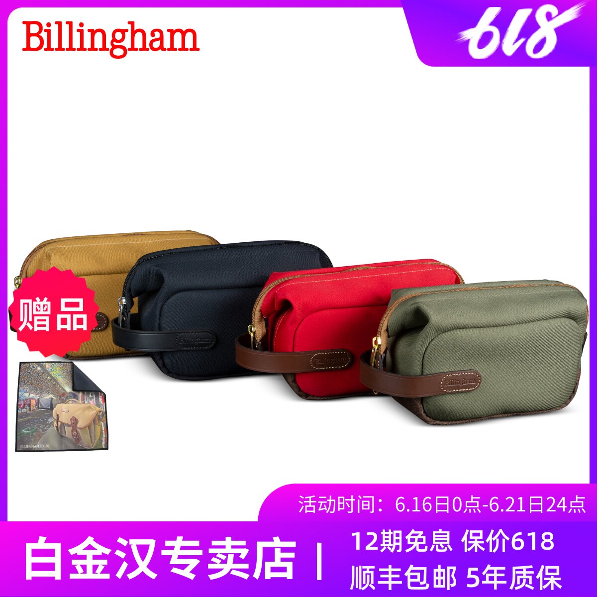 白金汉Billingham收納包CAPSULE 1影匣1防水内胆包便携可通勤手提休闲旅行适用于徕卡Q3哈苏907X相机整理袋