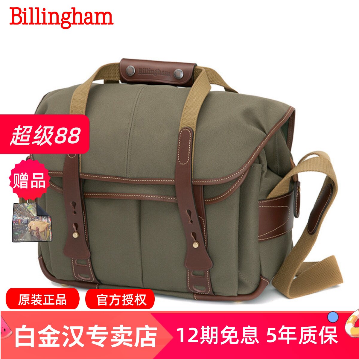 billingham白金汉307单肩相机包斜跨数码相机男女通用包单反1DX/D4全中画幅带手柄机器防震防水包