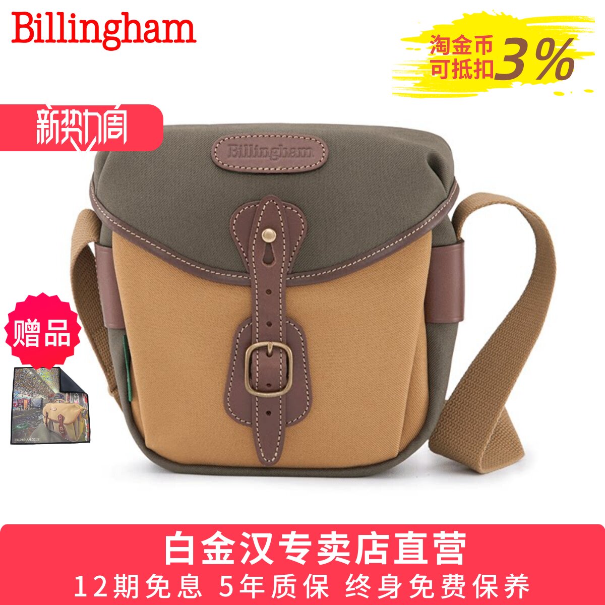 白金汉Billingham Hadley Digital微单反单肩包摄影包适用索尼富士x100vi相机包徕卡哈苏X2D男女通用收纳
