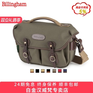 Billingham白金汉Hadley small pro相机包摄影微单反斜跨单肩包通勤适用于徕卡哈苏索尼A7M4/富士X-T5收纳包