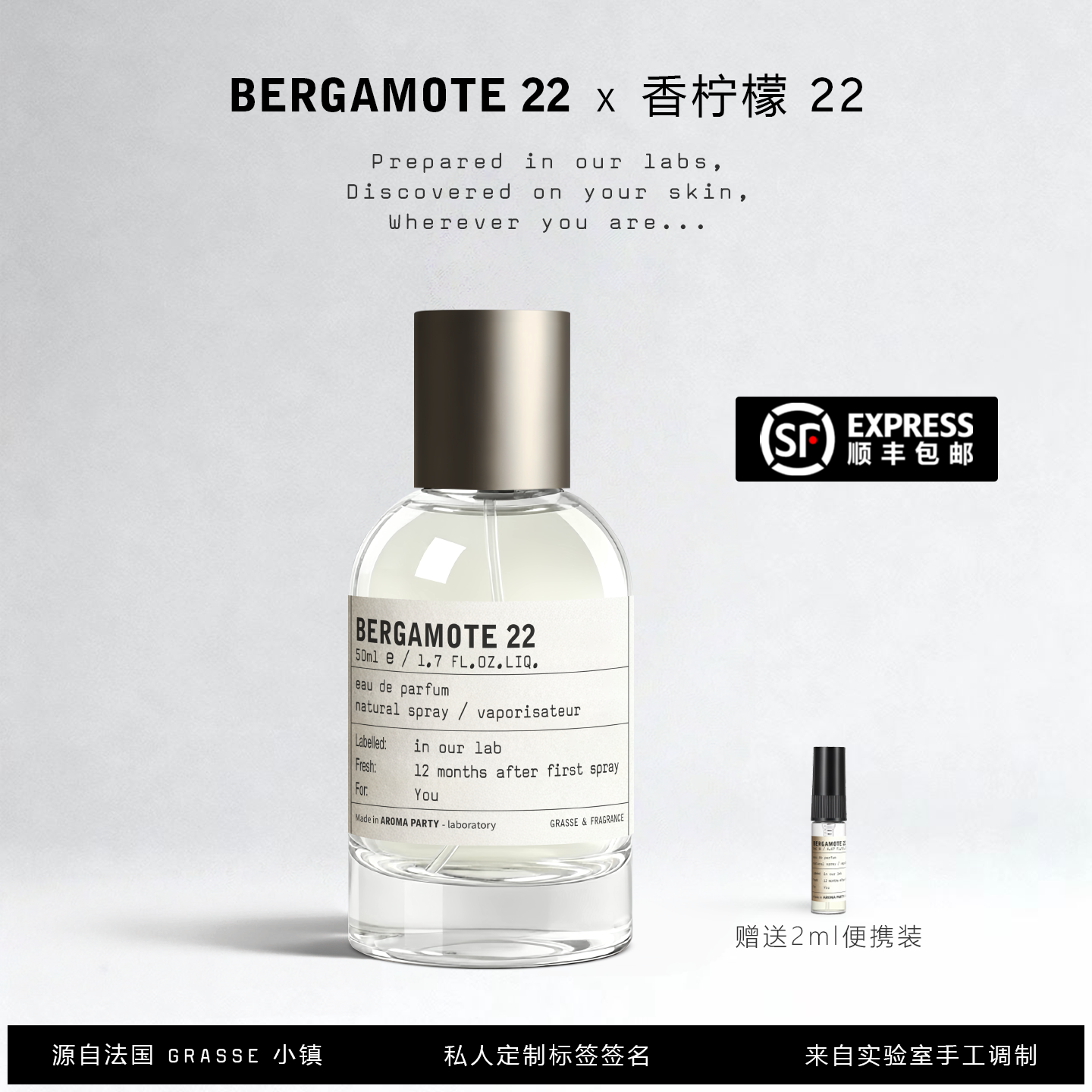 实验室香水BERGAMOTE22女士香水