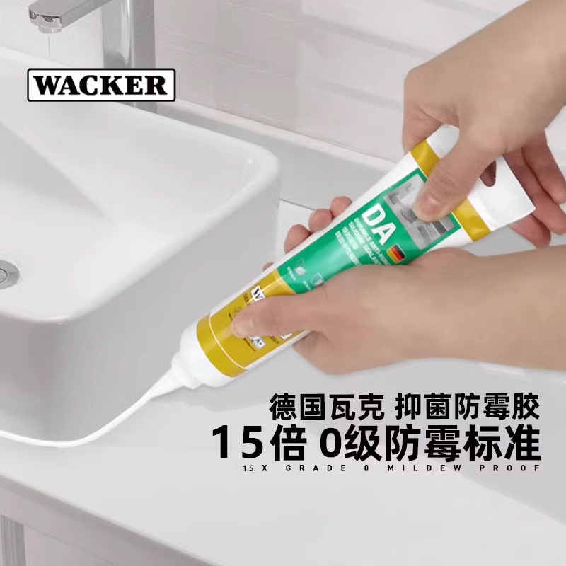 瓦克密封胶15倍0级防霉标准