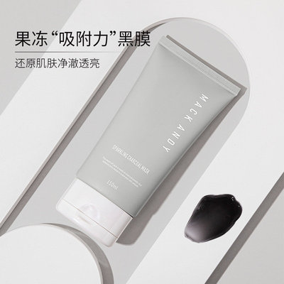 黑炭清洁冻膜去黑头粉刺补水脸部涂抹面膜美白祛痘印去螨虫男女学