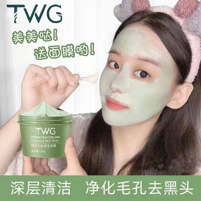 准孕妇专用泥膜纯天然面膜美白补水清洁去黑头粉刺祛痘哺乳期怀孕,美容护肤/美体/精油,涂抹面膜,淘宝优惠券,粉丝福利购,淘宝优惠卷