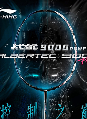 李宁战戟9000POWER羽毛球拍雷霆90雷霆100二代专业比赛羽毛球拍