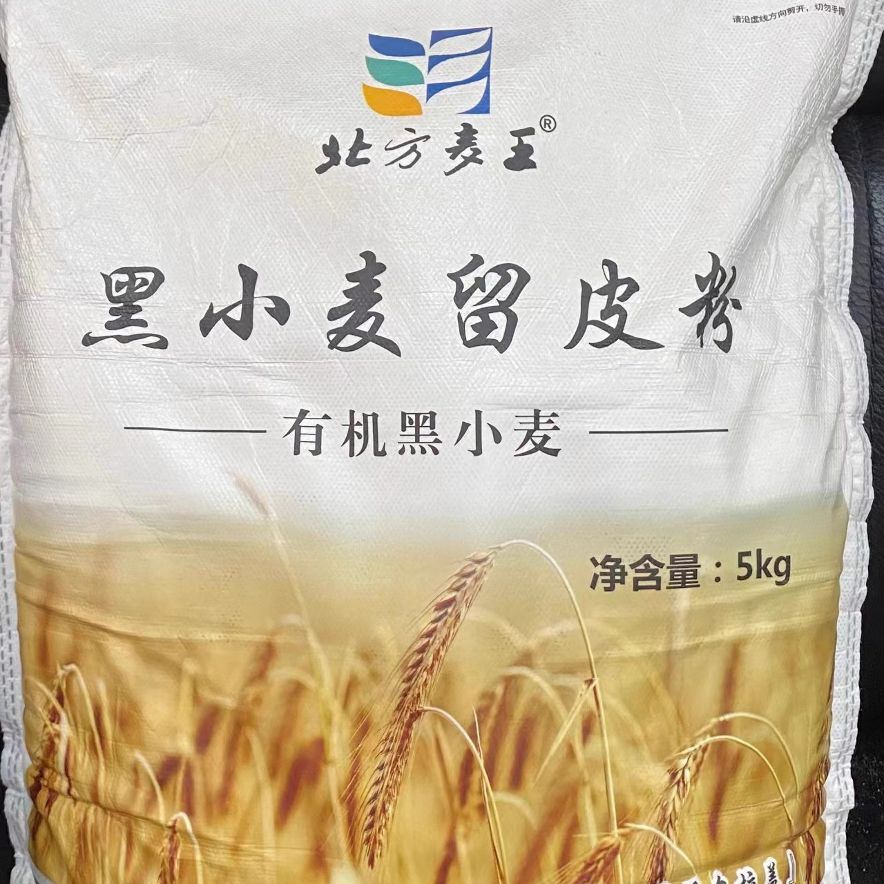 北方麦王粗粮内蒙古全麦粉有机