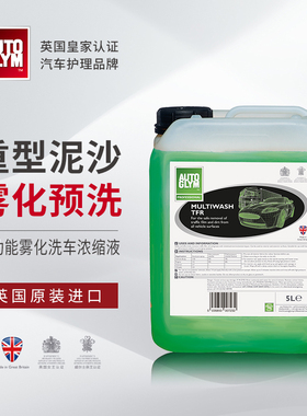 AUTOGLYM英国皇冠进口多功能TFR预洗液雾化重泥沙松脱脂去污