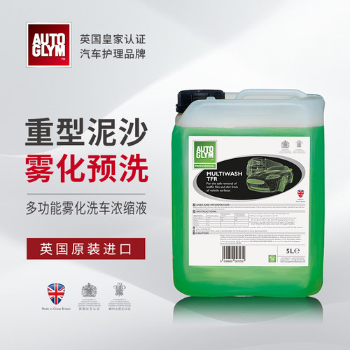 AUTGLYM5L重泥沙预洗液脱脂