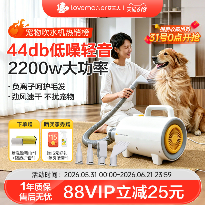 艾主人宠物吹水机猫狗烘干吹风机
