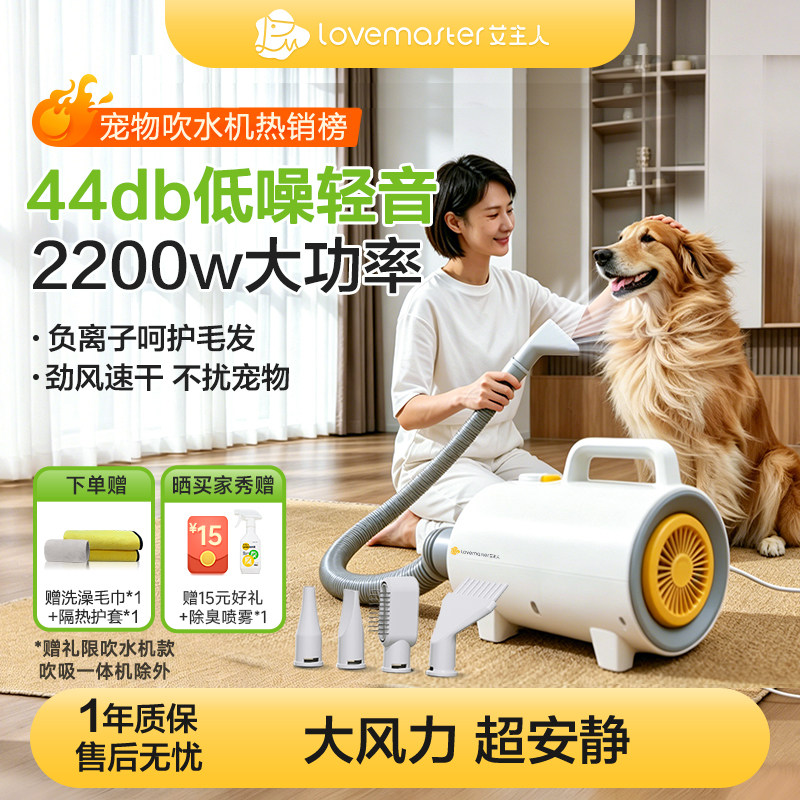艾主人宠物吹水机猫狗烘干吹风机图片