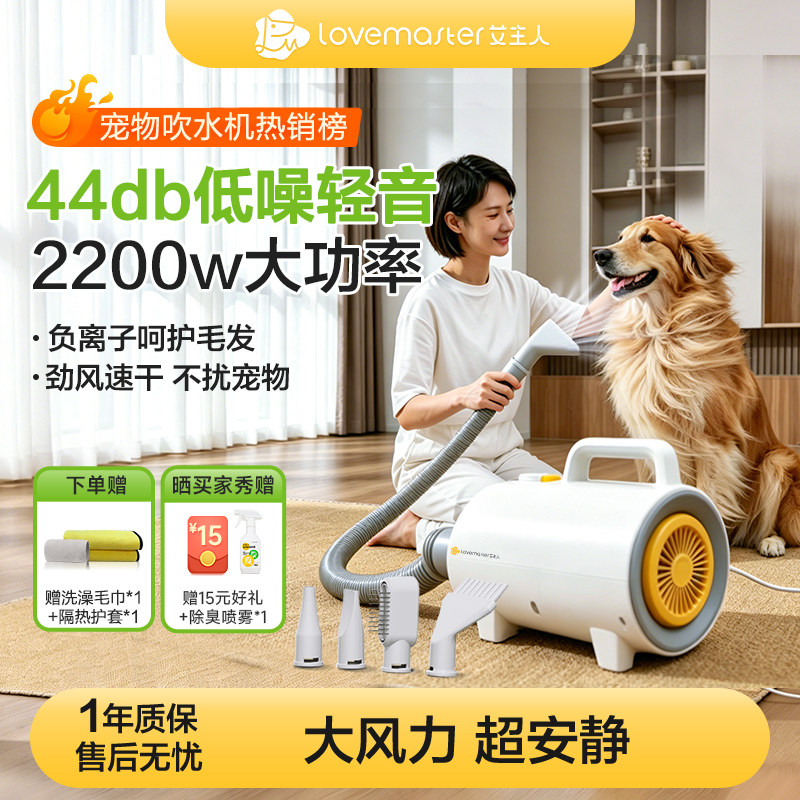 艾主人宠物吹水机大功率狗狗吹风机大型犬洗澡拉毛家用电吹风烘干
