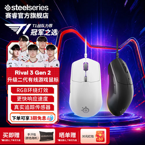 steelseries赛睿有线游戏鼠标