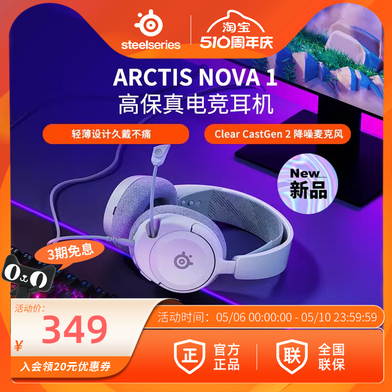 赛睿寒冰Nova1游戏耳机电竞头戴