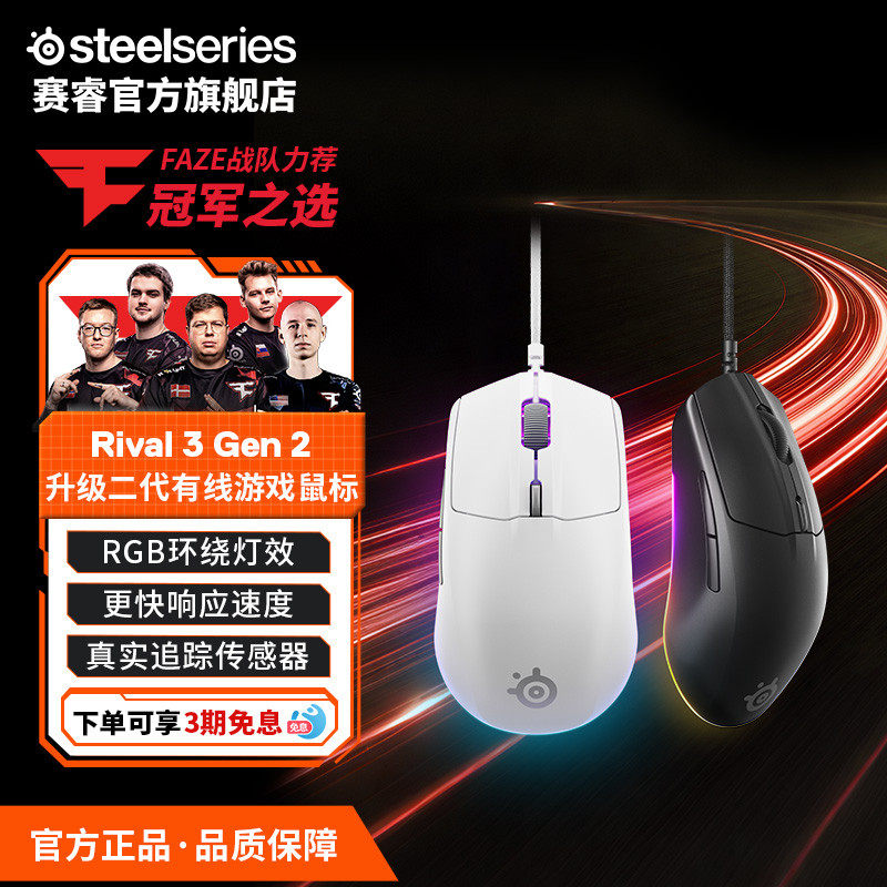 steelseries赛睿有线游戏鼠标