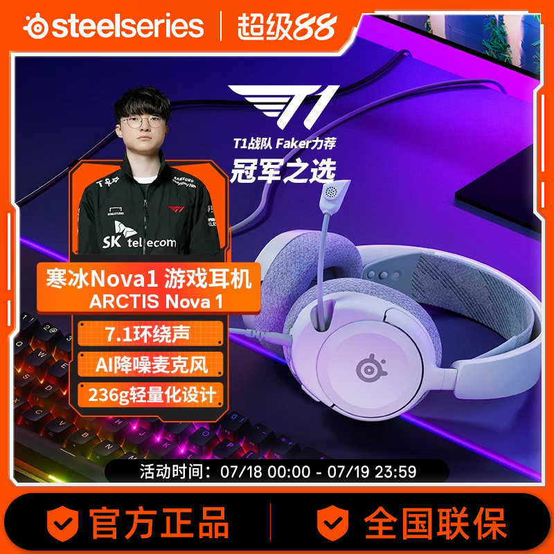 steelseries赛睿有线电竞耳机