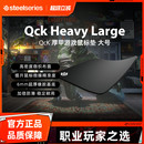 SteelSeries赛睿QckHeavy L鼠标垫加厚天然橡胶电竞FPS游戏专用