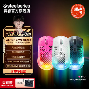 【同价618】SteelSeries赛睿Aerox 3二代洞洞鼠无线电竞鼠标电脑
