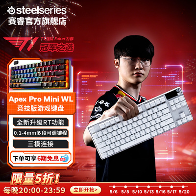 【真五折专享链接】SteelSeries赛睿ApexPro有线磁轴键盘电竞游戏