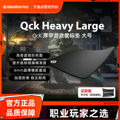 steelseries鼠标垫FPS专用