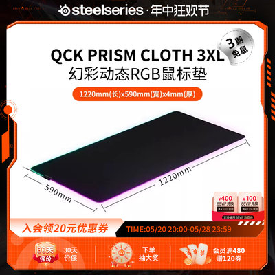 SteelSeries赛睿鼠标垫加厚