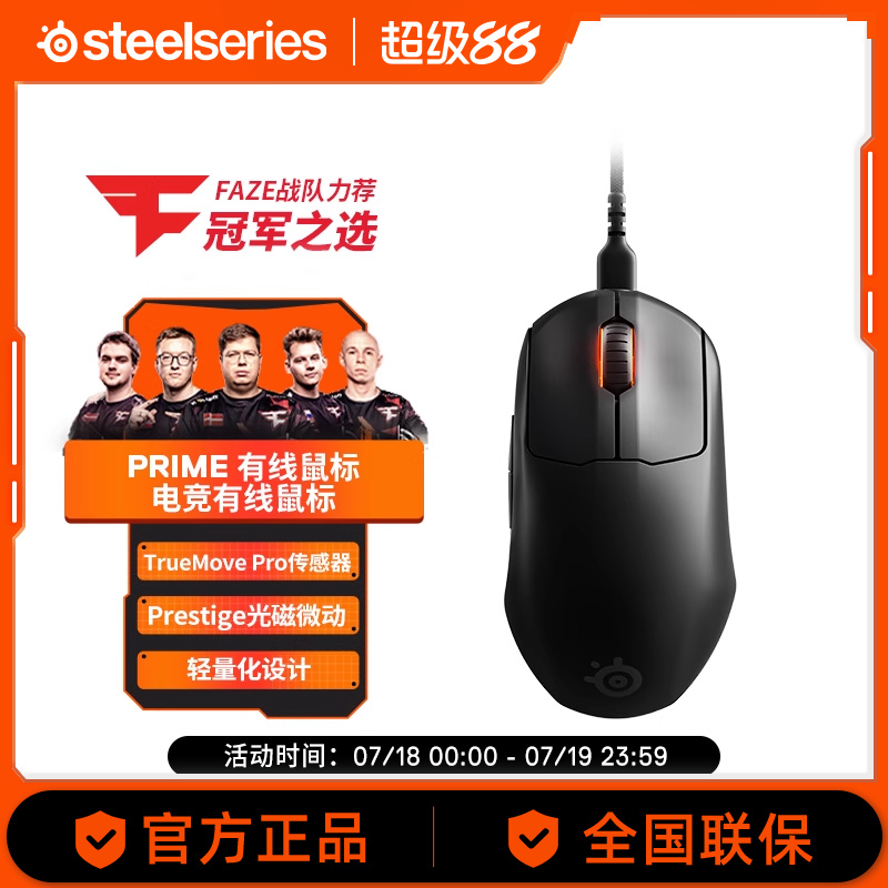 steelseries赛睿电竞有线鼠标
