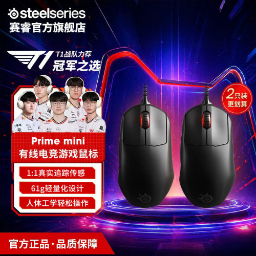steelseries赛睿电竞有线鼠标