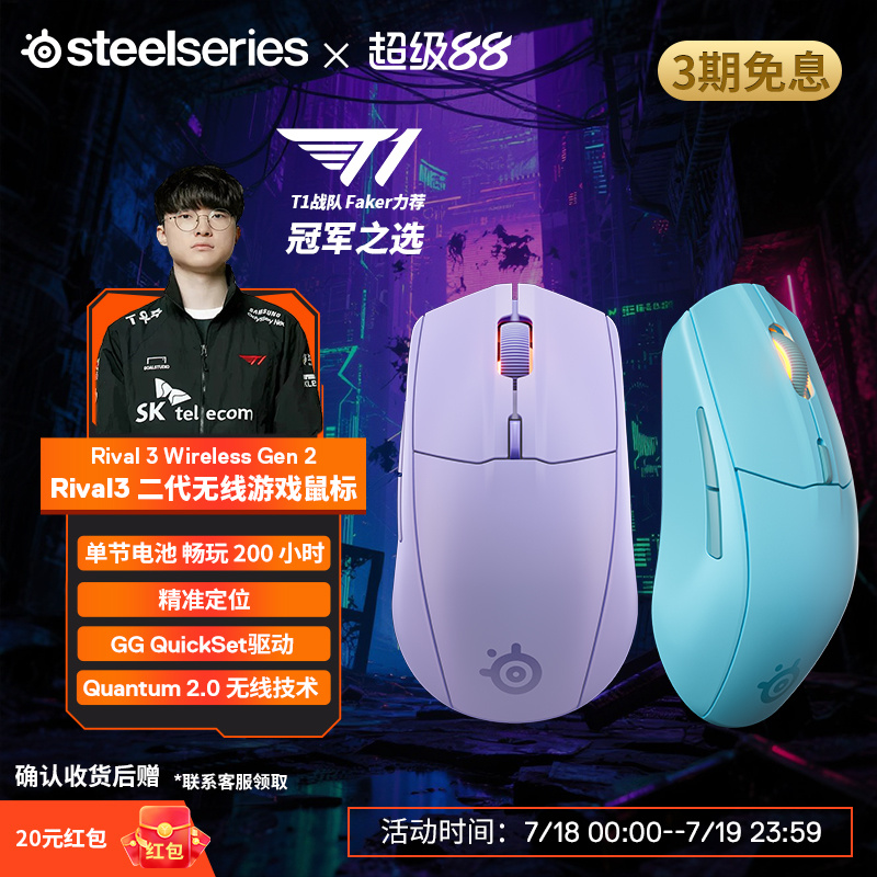 steelseries赛睿无线电竞鼠标