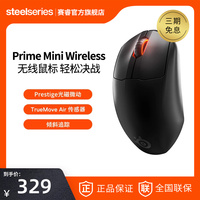 SteelSeries赛睿Prime mini皮王无线鼠标电竞吃鸡lol电脑笔记本用