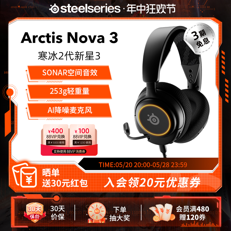 SteelSeries赛睿Arctis 寒冰5电竞游戏头戴耳机降噪Nova3游戏耳麦